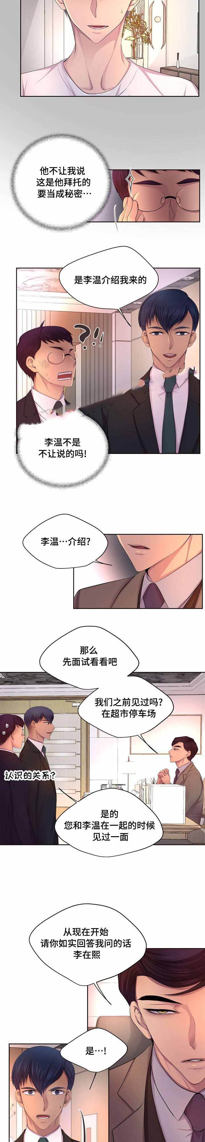 升温平衡常数怎么变漫画,第126话5图