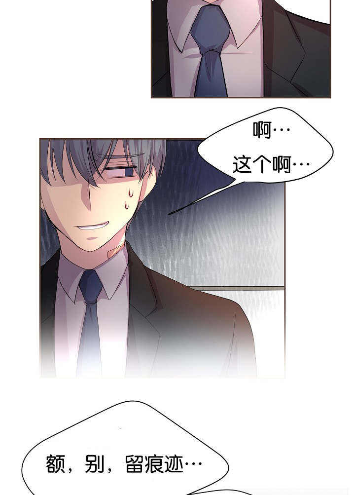 升温漫画,第73话3图