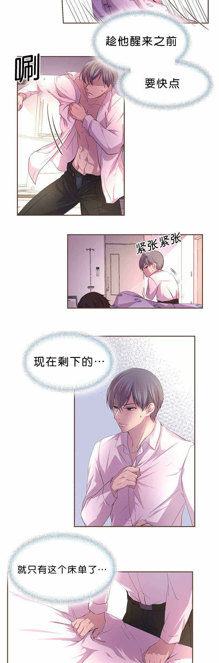 升温平衡常数怎么变漫画,第35话3图