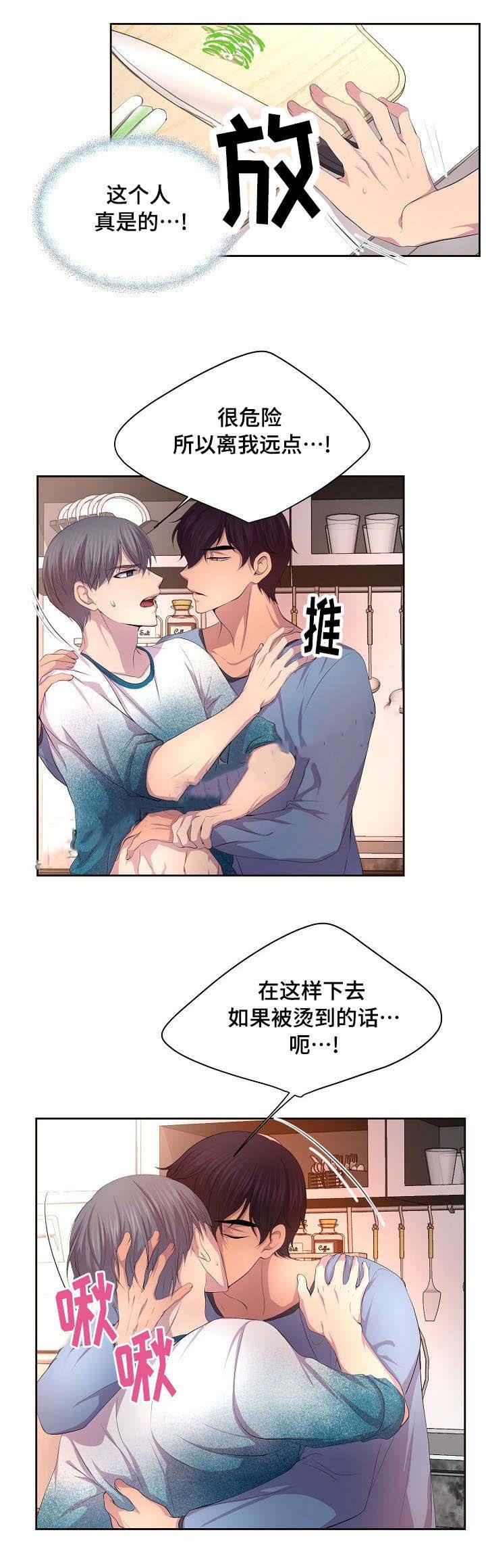 升温平衡常数怎么变漫画,第103话4图