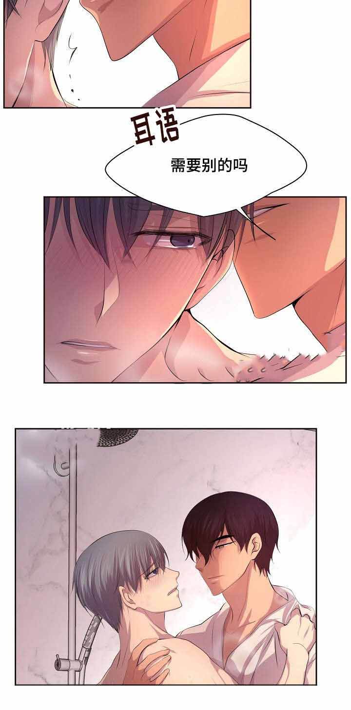 升温平衡常数怎么变漫画,第108话3图