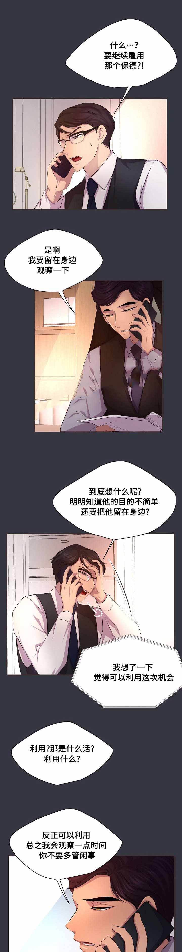升温平衡常数怎么变漫画,第99话1图