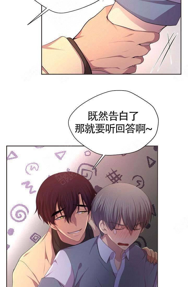 升温txt 咬春饼漫画,第140话5图