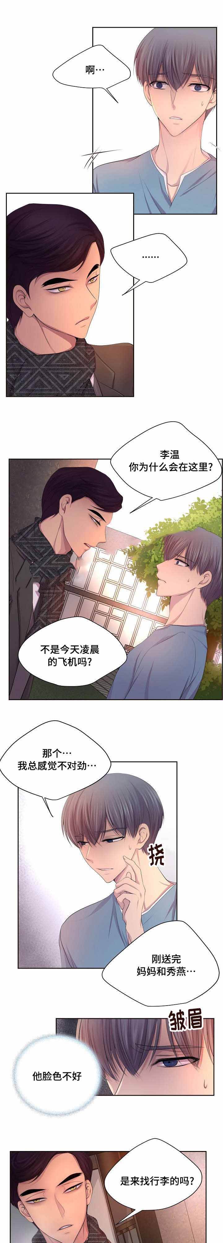 升温速率对预焙阳极均质化的作用漫画,第125话4图