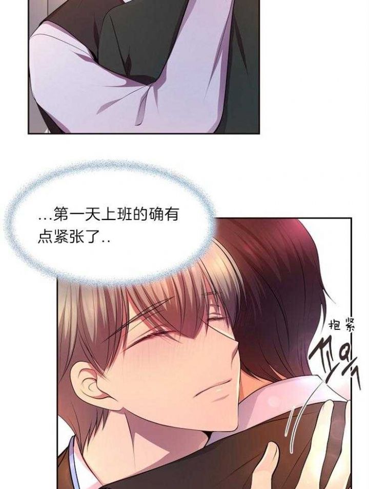 升温txt 咬春饼漫画,第203话4图