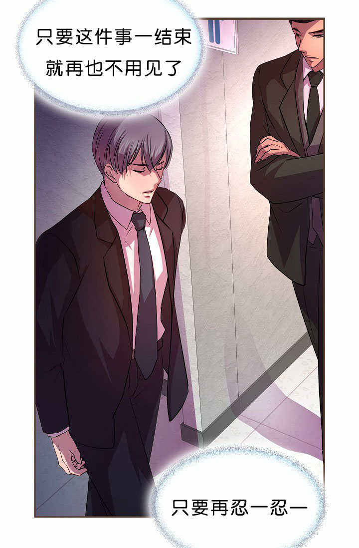 升温平衡常数怎么变漫画,第19话2图