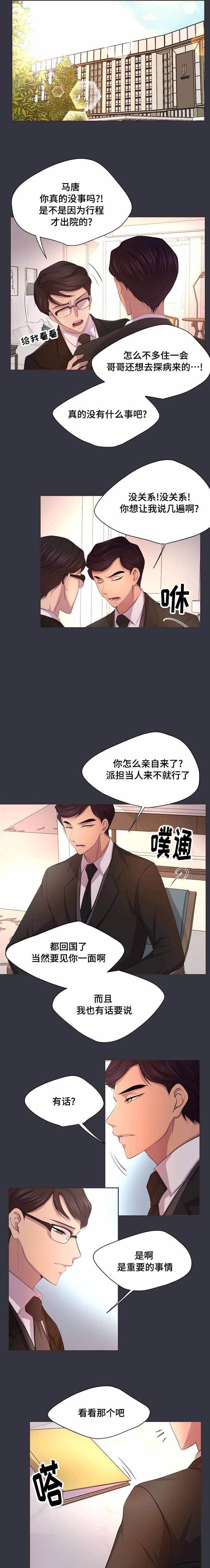 升温平衡常数怎么变漫画,第98话1图