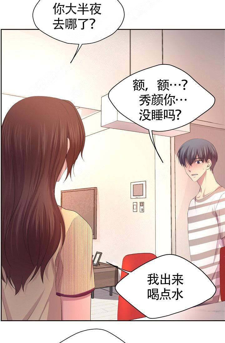 升温作者咬春饼漫画,第138话3图