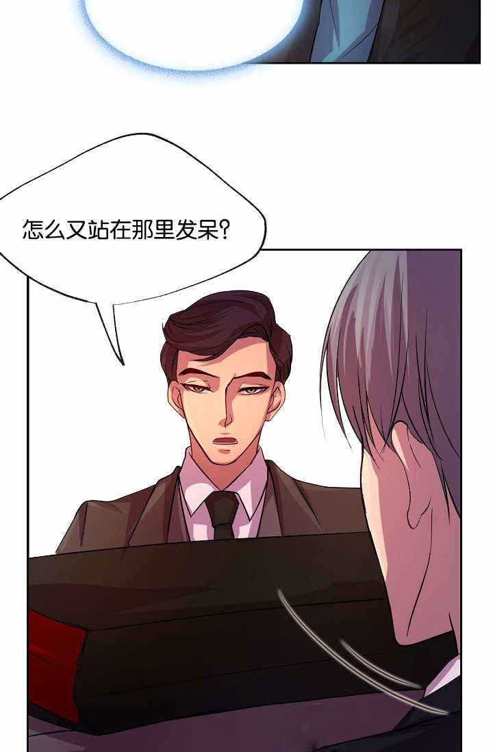 升温冷拆漫画,第20话4图