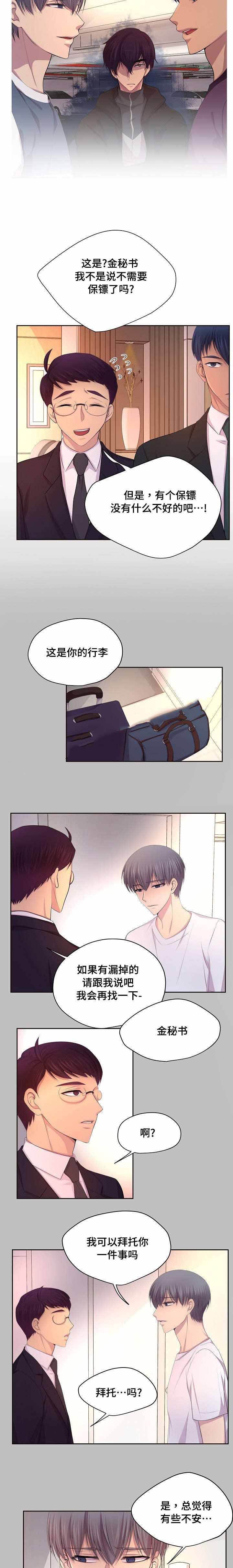 升温平衡常数怎么变漫画,第126话4图