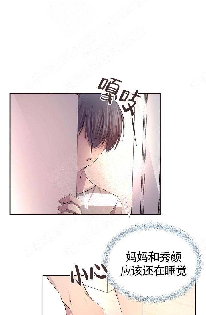 升温作者咬春饼漫画,第138话1图