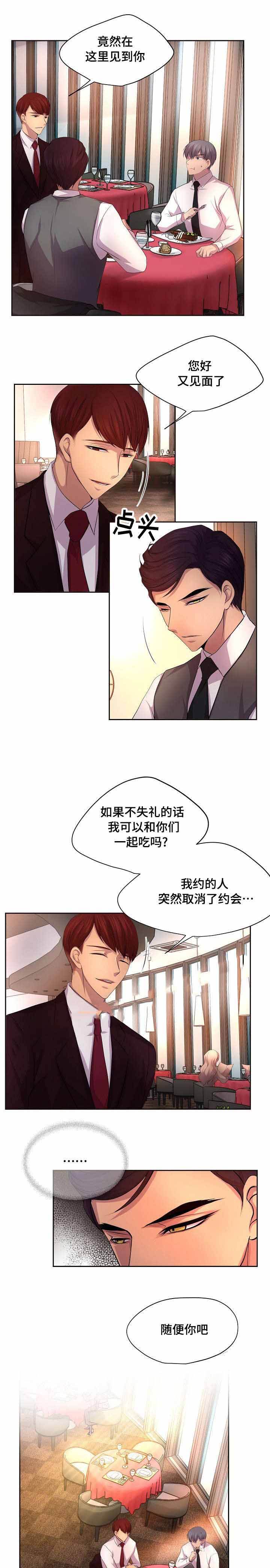 升温极禹漫画,第93话1图