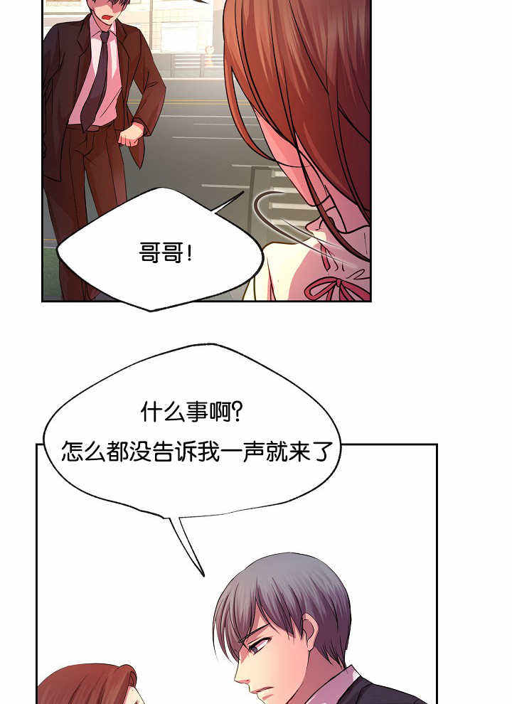 升温剂漫画,第21话5图