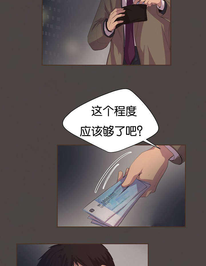 升温极禹漫画,第76话5图