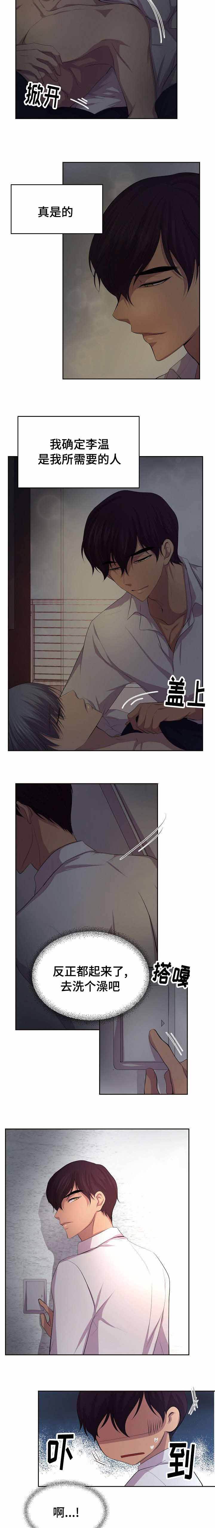 升温剂漫画,第100话4图