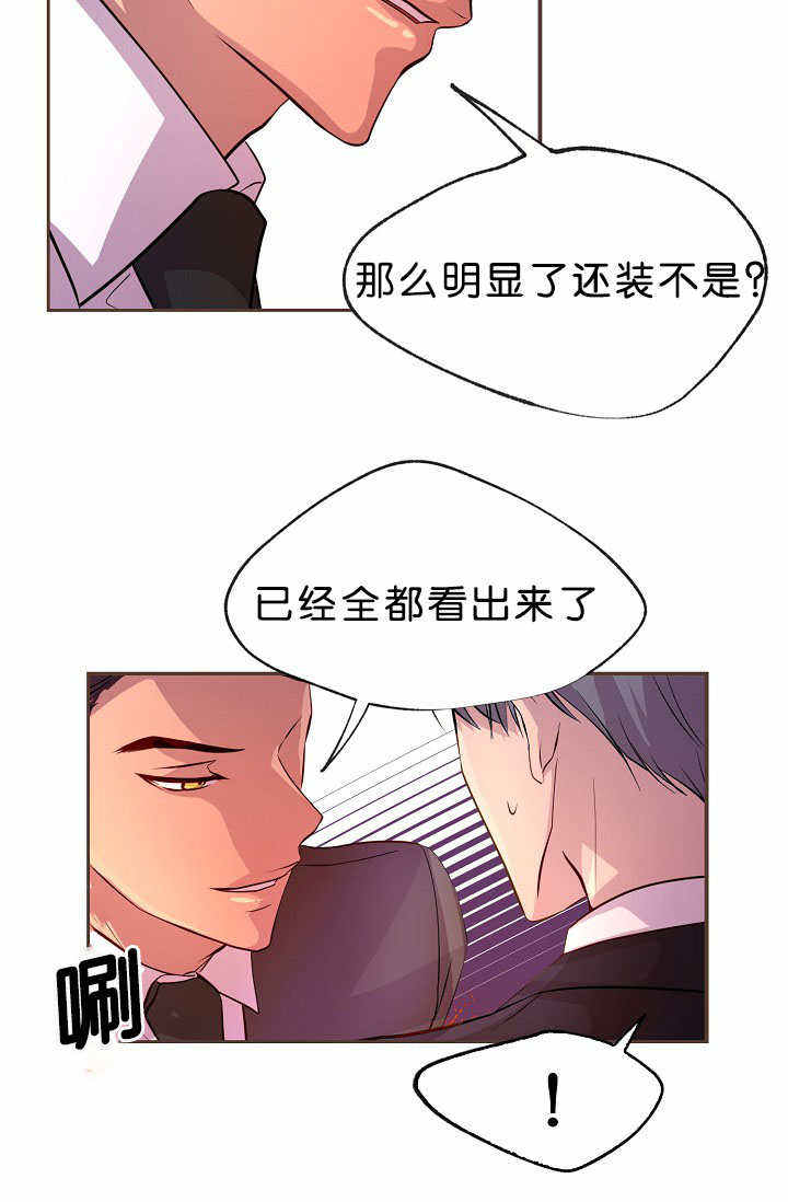 升温平衡常数怎么变漫画,第18话2图