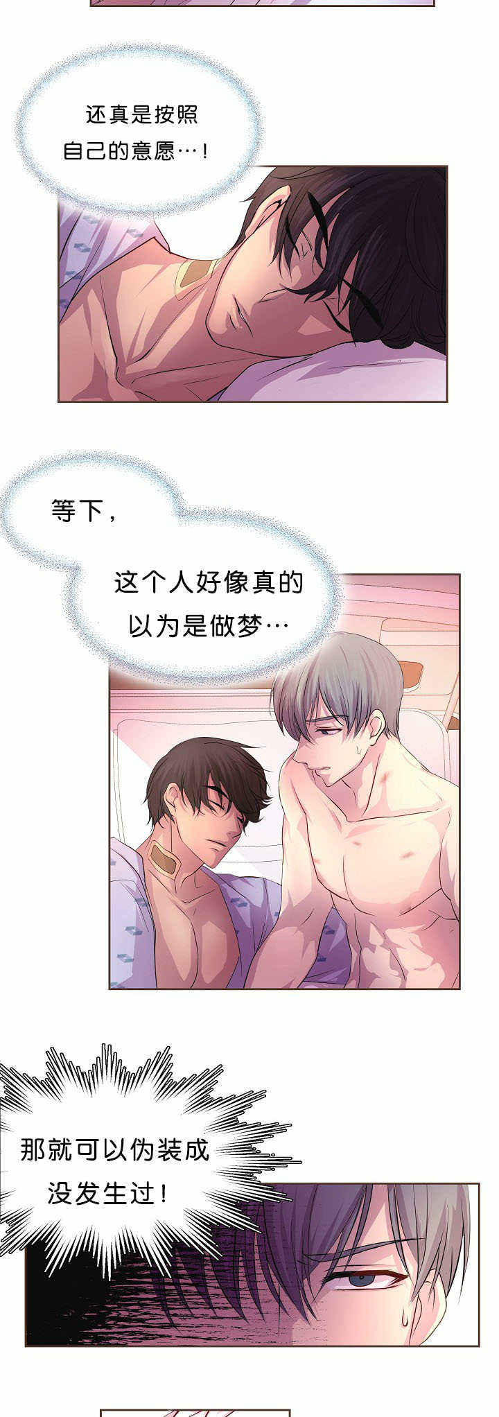 升温平衡常数怎么变漫画,第35话1图