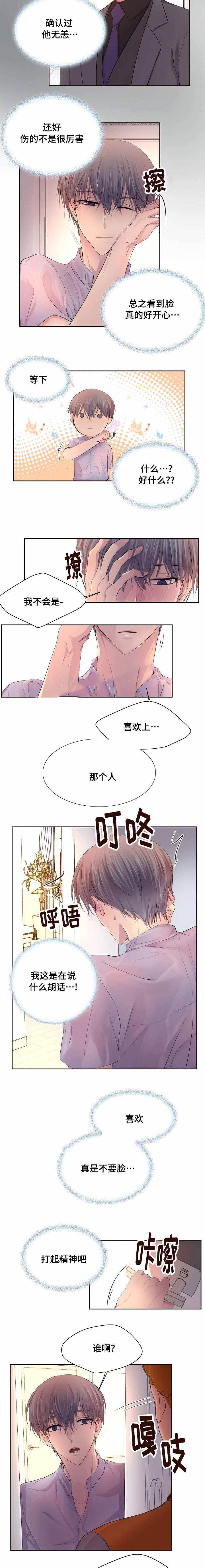 升温平衡常数怎么变漫画,第129话5图