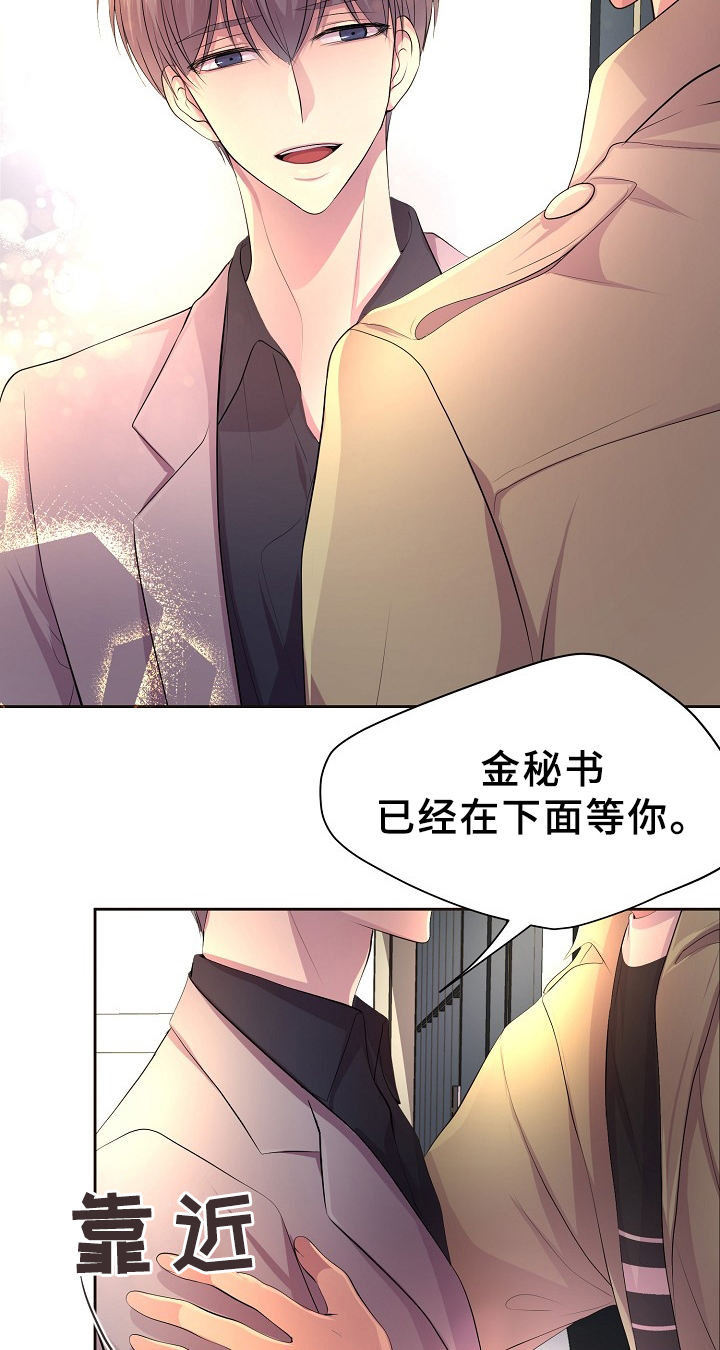 升温平衡常数怎么变漫画,第168话5图