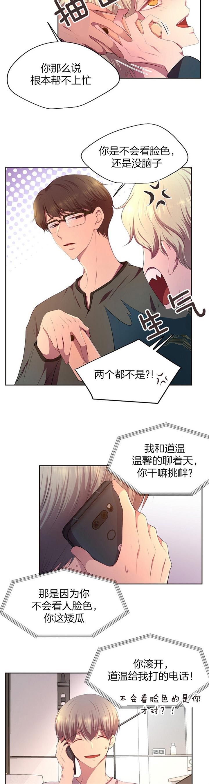 升温平衡常数怎么变漫画,第178话4图