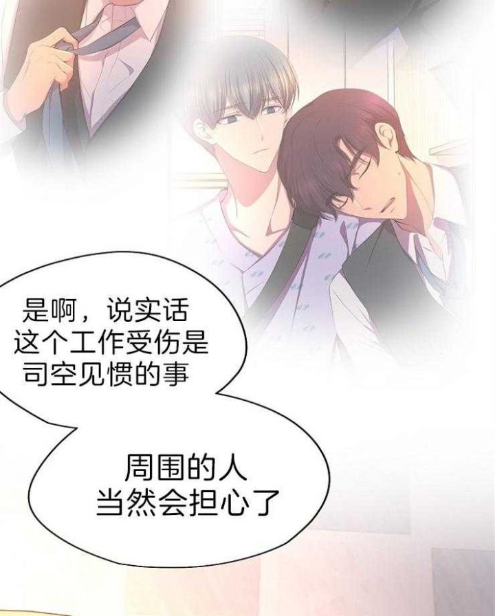 升温平衡常数怎么变漫画,第191话3图