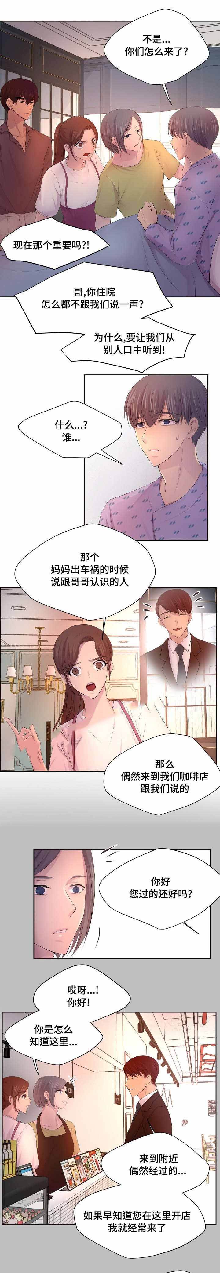 升温剂漫画,第119话2图