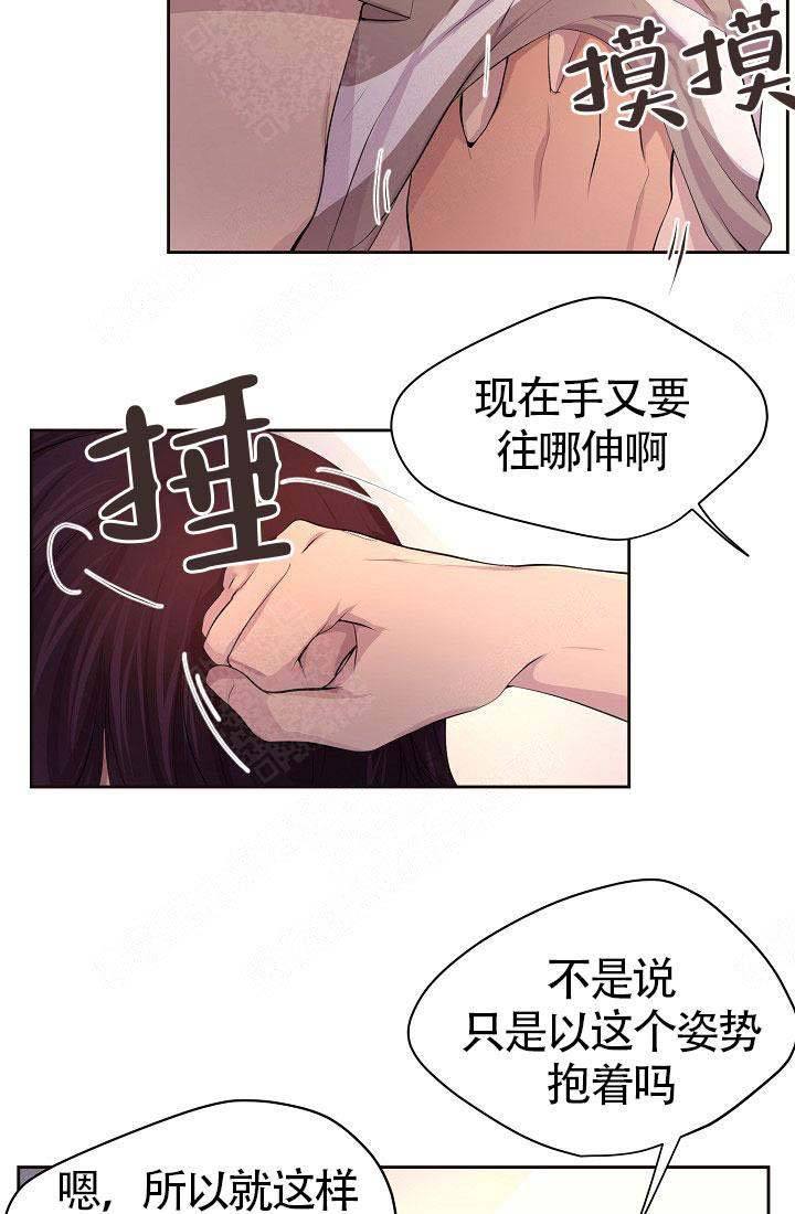 升温作者咬春饼漫画,第134话2图