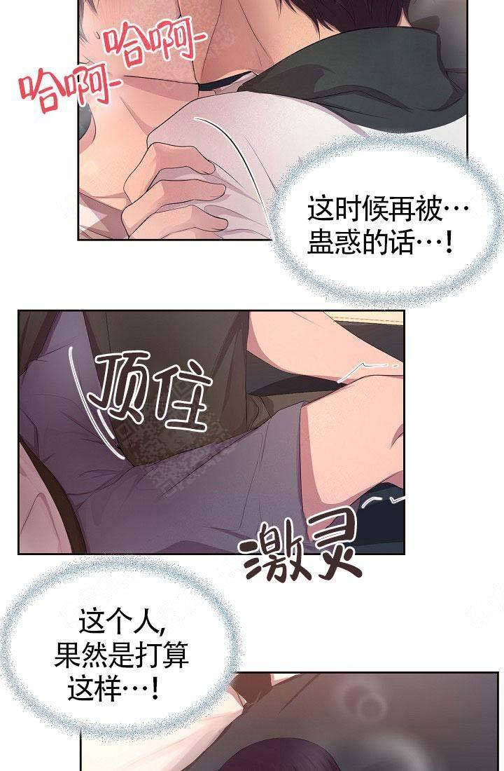 升温平衡常数怎么变漫画,第136话3图