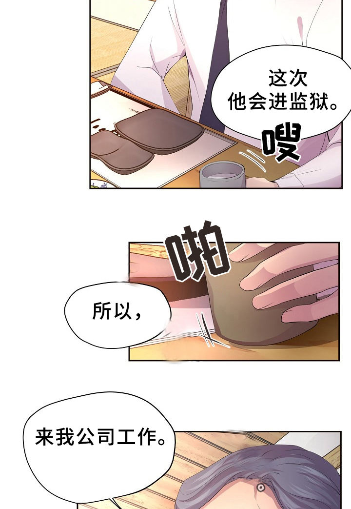 升温漫画漫画,第169话5图