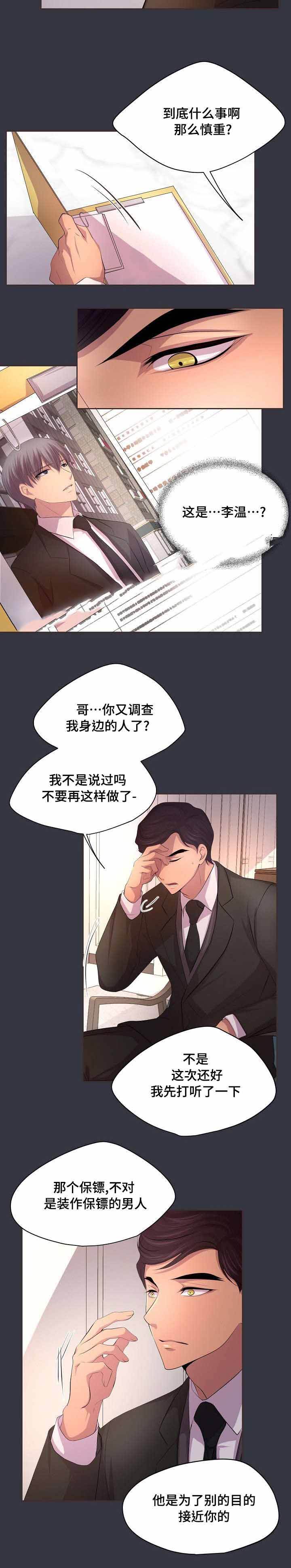 升温平衡常数怎么变漫画,第98话2图