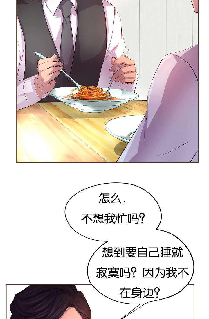 升温能治疗水霉病吗漫画,第69话2图