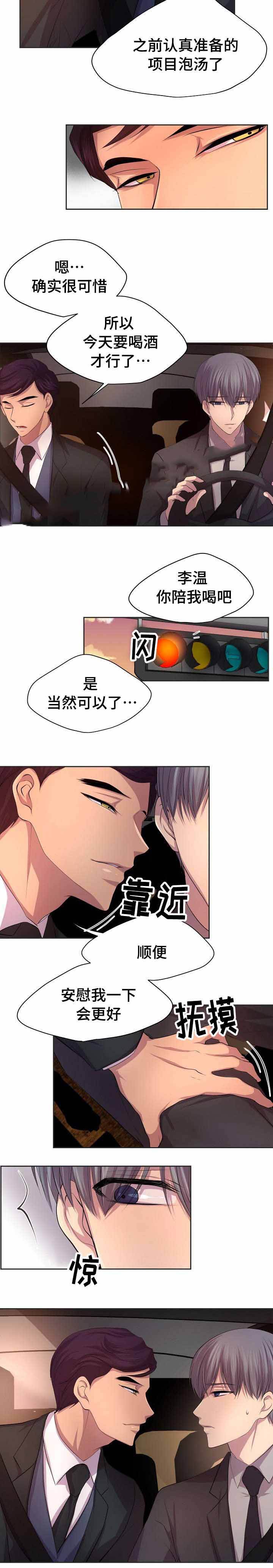 升温平衡常数怎么变漫画,第96话5图