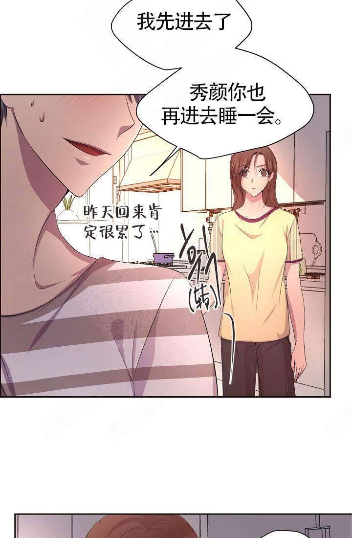 升温作者咬春饼漫画,第138话5图