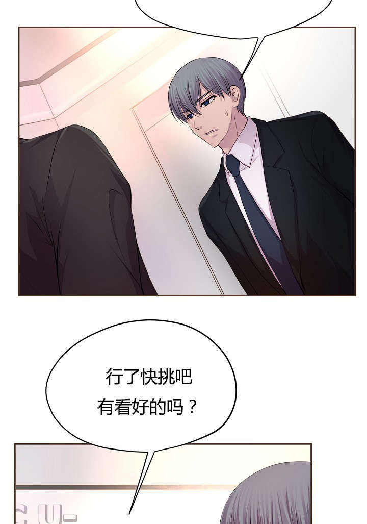 升温作者咬春饼漫画,第60话3图