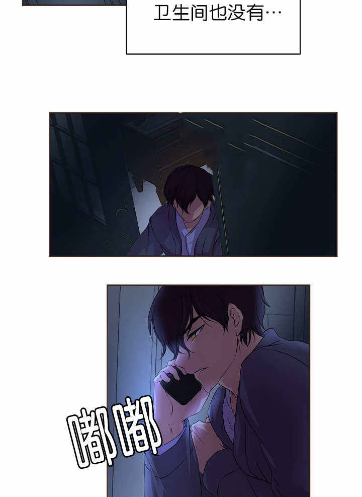 升温模式漫画,第47话3图