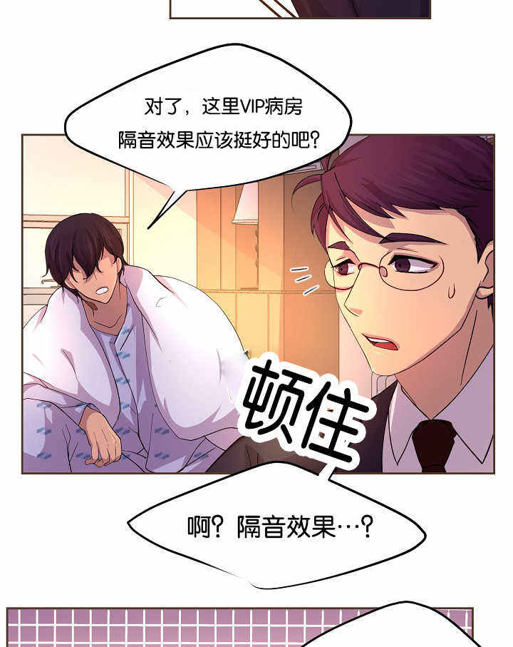 升温平衡常数怎么变漫画,第43话3图