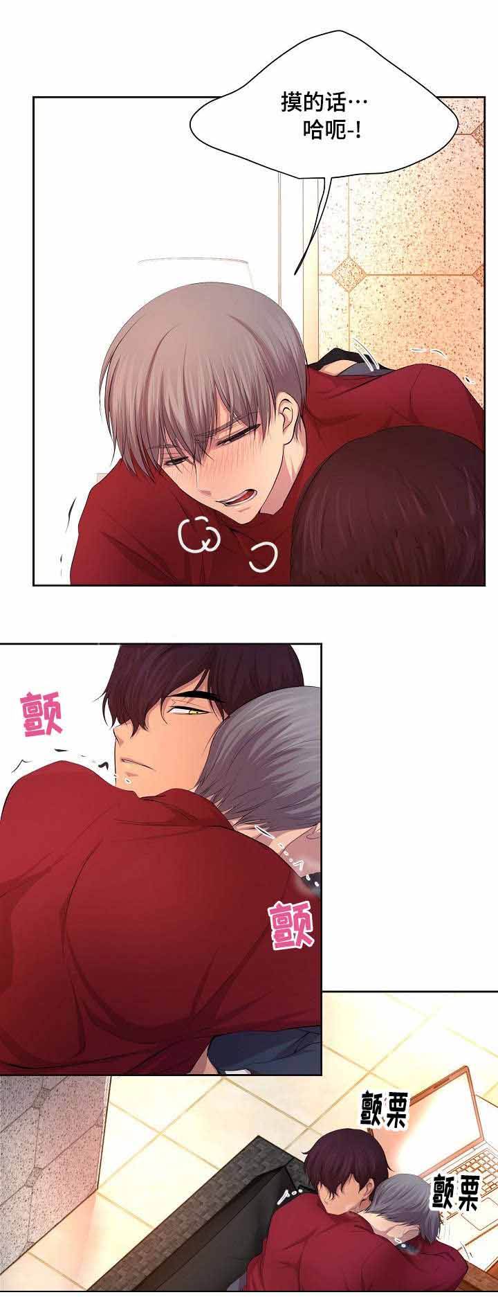 升温平衡常数怎么变漫画,第90话4图