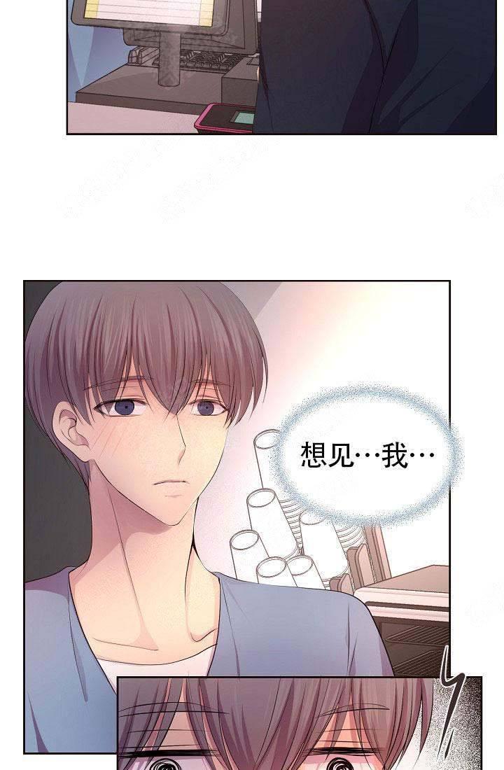 升温平衡常数怎么变漫画,第147话2图