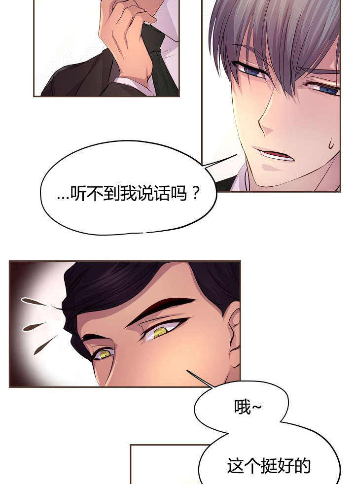 升温作者咬春饼漫画,第60话5图