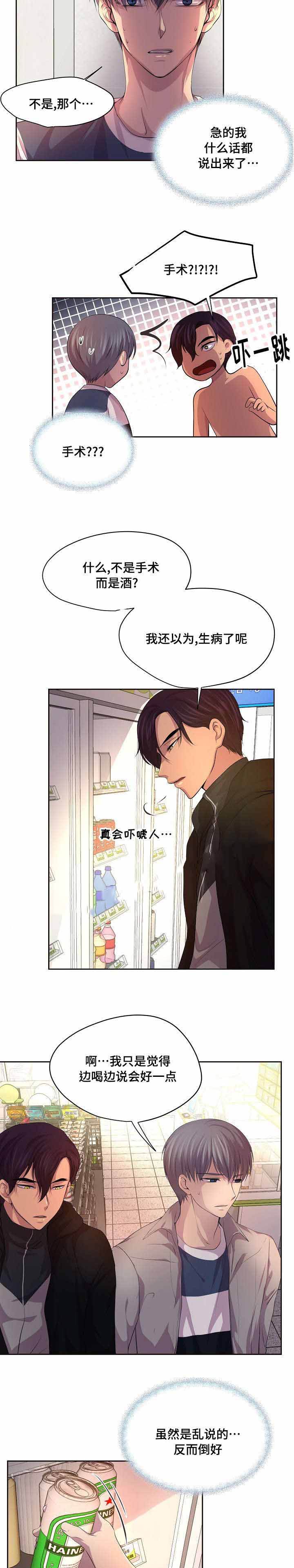 升温平衡常数怎么变漫画,第81话3图