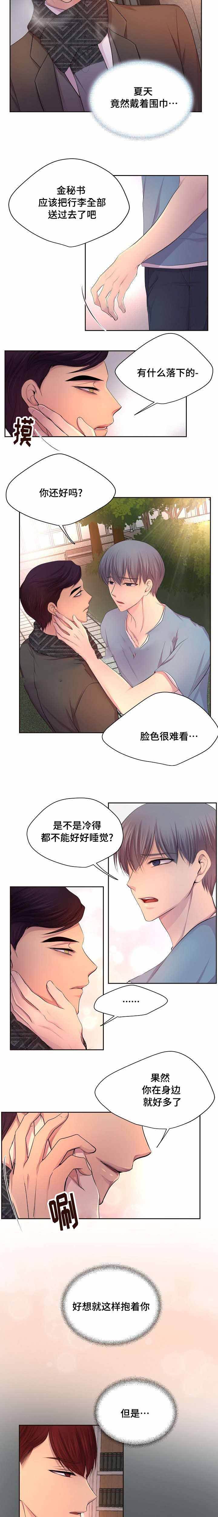 升温速率对预焙阳极均质化的作用漫画,第125话5图