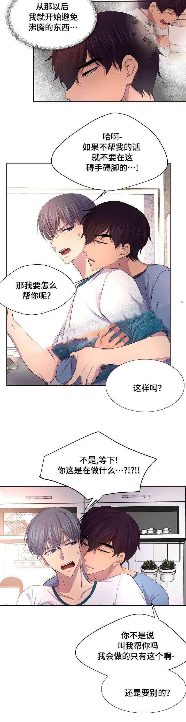 升温平衡常数怎么变漫画,第103话3图