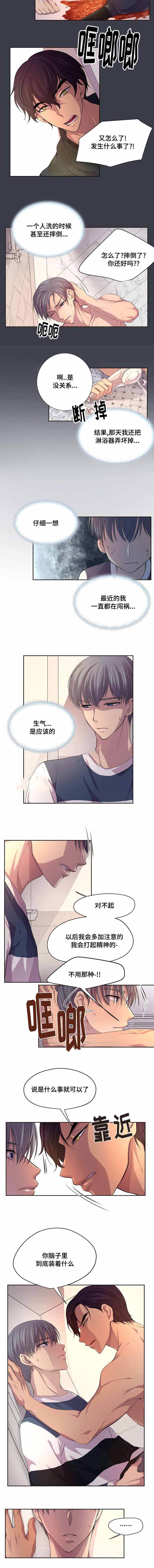 升温作者咬春饼漫画,第80话5图