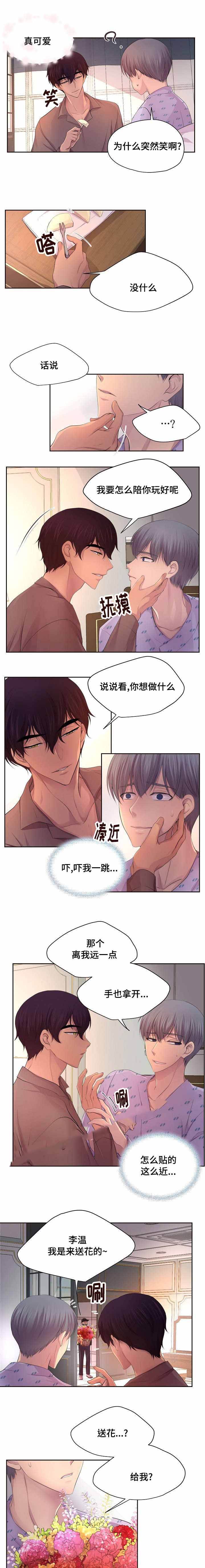 升温极禹漫画,第118话3图