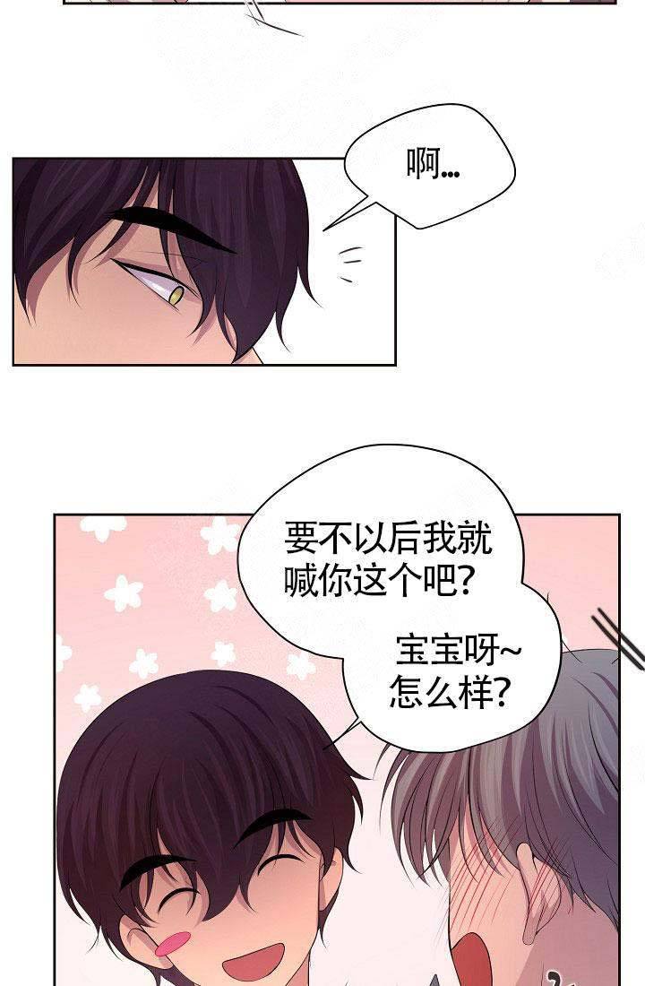 升温txt 咬春饼漫画,第160话2图