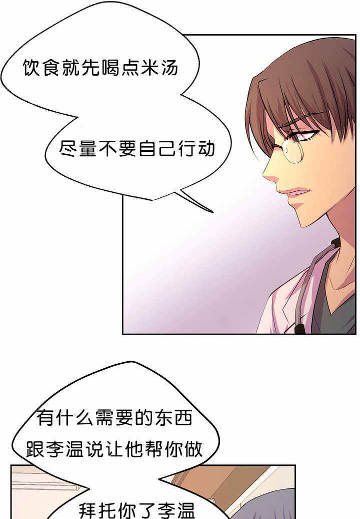 升温平衡常数怎么变漫画,第37话3图