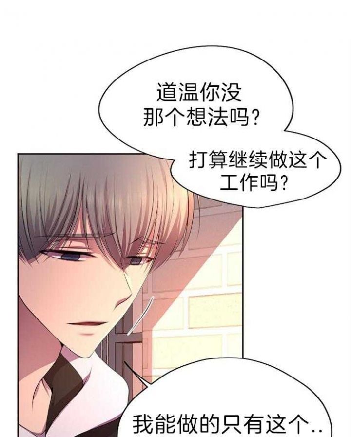 升温平衡常数怎么变漫画,第191话1图