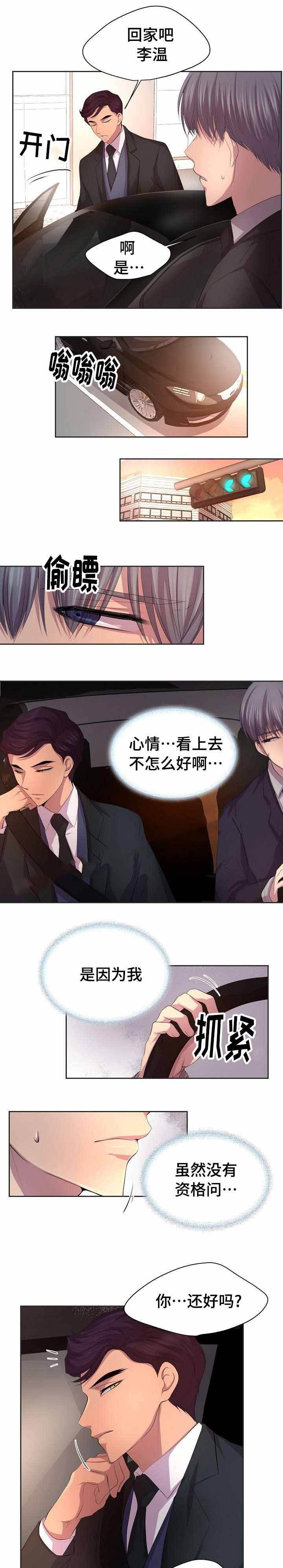 升温平衡常数怎么变漫画,第96话4图