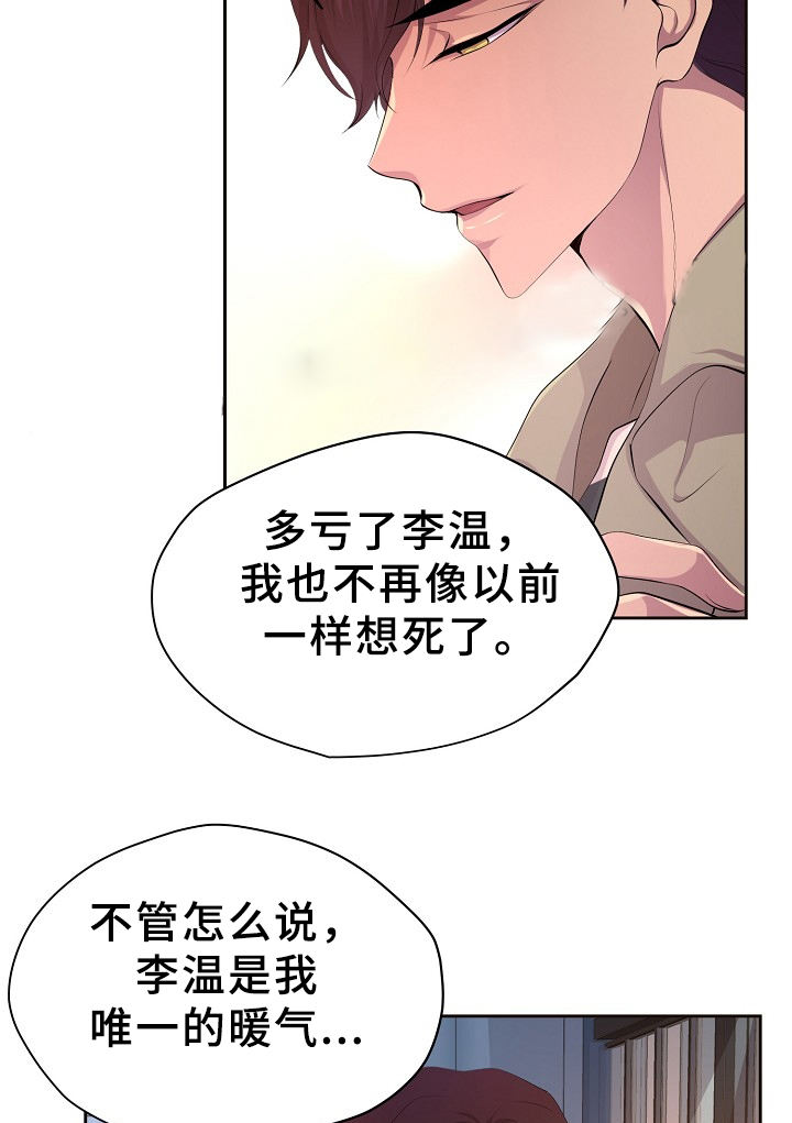 升温平衡常数怎么变漫画,第168话2图