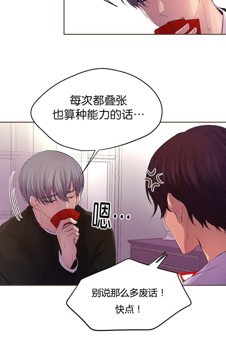 升温能治疗水霉病吗漫画,第55话4图